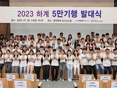 160 Students Take Their First Chance to Go Abroad for Only 50,000 KRW