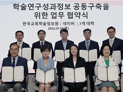 CNU-Naver-KERIS Agreement for Sharing Academic Research Results