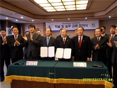 Gwangju District Court and CNU Sign an Agreement for Academic/On-the-Job E...