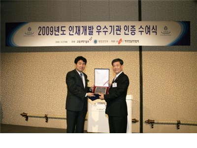 CNU, Certified as the Best-HRD Organization