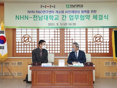 CNU and NHN Promise to Cooperate for AI Computing Intra-platform Linkage