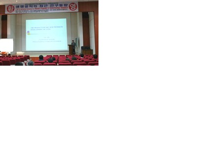 Biotechnology Research Institute Held an International Symposium to Commem...