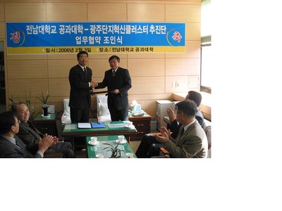 College of Engineering, Gwangju Innovation Cluster Promotion Agency Signed...
