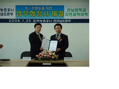 College of Natural Sciences, Korea Rural Community & Agriculture Corporati...