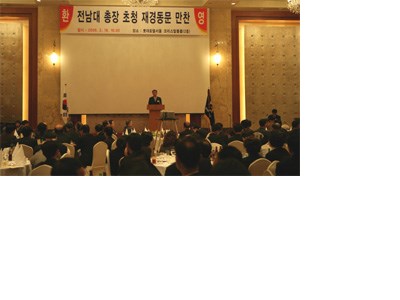 CNU Successfully Completed an Event for Alumni