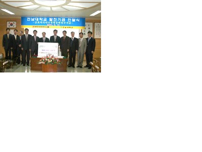 Kumho Asiana Group Contributed 600 Million Won to CNU- Pledged to Donate 3...